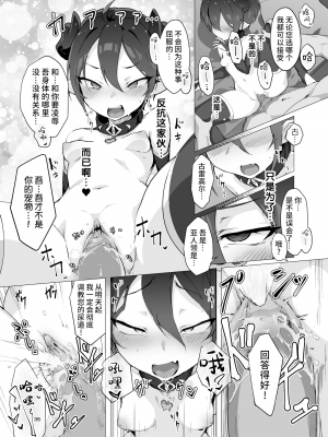 [OXIDE_Lab (おきえん)] 鬼哭 -鬼姫監禁淫蟲寄生- [中国翻訳] [無修正] [DL版]_34