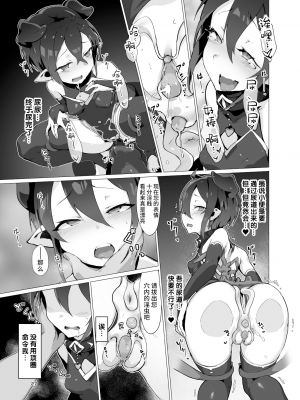 [OXIDE_Lab (おきえん)] 鬼哭 -鬼姫監禁淫蟲寄生- [中国翻訳] [無修正] [DL版]_26