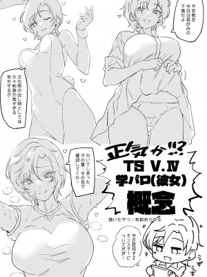 [ヤバ谷らんど (ほみなみあ)] コーラルの恵みで女体化した戦友と×××する本2+α  (アーマード・コア6) [DL版]_56