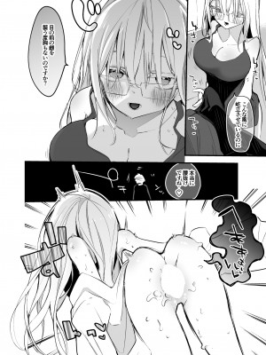 [ヤバ谷らんど (ほみなみあ)] コーラルの恵みで女体化した戦友と×××する本2+α  (アーマード・コア6) [DL版]_64