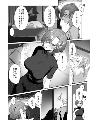 [ヤバ谷らんど (ほみなみあ)] コーラルの恵みで女体化した戦友と×××する本2+α  (アーマード・コア6) [DL版]_36