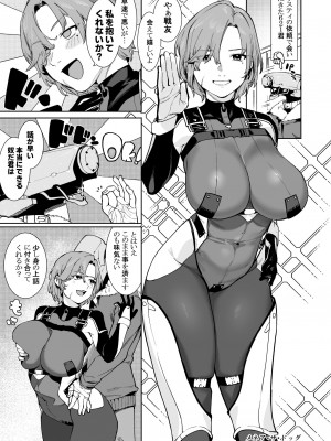 [ヤバ谷らんど (ほみなみあ)] コーラルの恵みで女体化した戦友と×××する本2+α  (アーマード・コア6) [DL版]_49