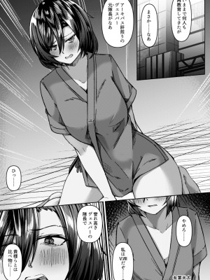 [ヤバ谷らんど (ほみなみあ)] コーラルの恵みで女体化した戦友と×××する本2+α  (アーマード・コア6) [DL版]_69