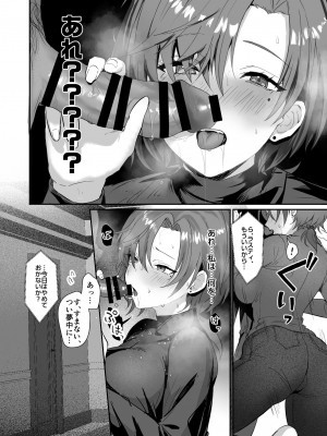 [ヤバ谷らんど (ほみなみあ)] コーラルの恵みで女体化した戦友と×××する本2+α  (アーマード・コア6) [DL版]_28