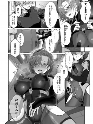 [ヤバ谷らんど (ほみなみあ)] コーラルの恵みで女体化した戦友と×××する本2+α  (アーマード・コア6) [DL版]_12
