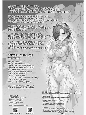 [ヤバ谷らんど (ほみなみあ)] コーラルの恵みで女体化した戦友と×××する本2+α  (アーマード・コア6) [DL版]_78