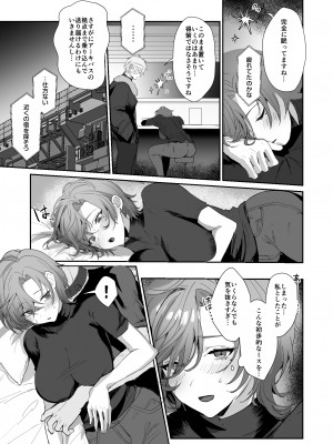 [ヤバ谷らんど (ほみなみあ)] コーラルの恵みで女体化した戦友と×××する本2+α  (アーマード・コア6) [DL版]_37