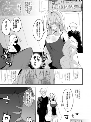 [ヤバ谷らんど (ほみなみあ)] コーラルの恵みで女体化した戦友と×××する本2+α  (アーマード・コア6) [DL版]_63