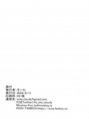 [雲の古巣 (そーた)] 無防備エリート奉仕活動報告書 (ブルーアーカイブ) [DL版]_26