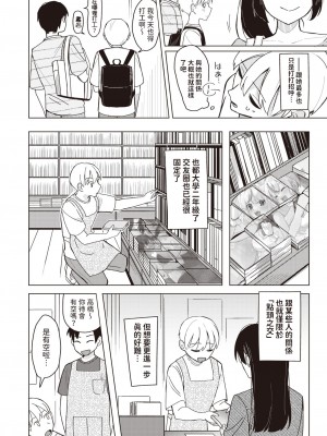 [日向あお助] バニー好きだよね  (WEEKLY快楽天 2024 No.01) [中国翻訳]_02