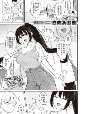 [日向あお助] バニー好きだよね  (WEEKLY快楽天 2024 No.01) [中国翻訳]