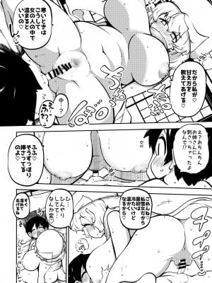 [少女落描中 (暇人のいず)] スケベな幻想少女集7 (東方Project) [DL版]_050