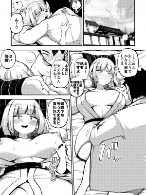 [少女落描中 (暇人のいず)] スケベな幻想少女集7 (東方Project) [DL版]_077