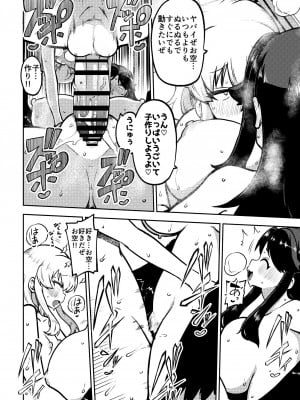 [少女落描中 (暇人のいず)] スケベな幻想少女集7 (東方Project) [DL版]_058