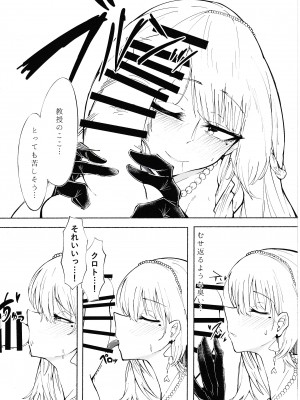 [天然養殖 (くずもち)] 夜の帳が明けるまで  (少女前線) [DL版]_09