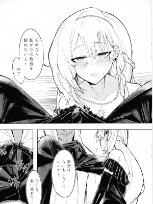 [天然養殖 (くずもち)] 夜の帳が明けるまで  (少女前線) [DL版]_08