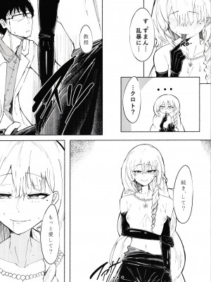 [天然養殖 (くずもち)] 夜の帳が明けるまで  (少女前線) [DL版]_12