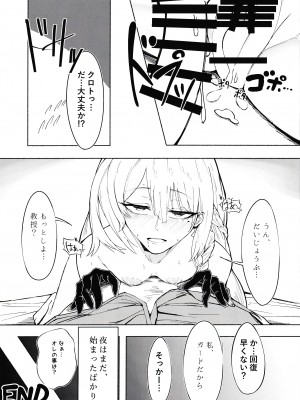 [天然養殖 (くずもち)] 夜の帳が明けるまで  (少女前線) [DL版]_16
