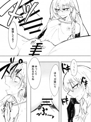 [天然養殖 (くずもち)] 夜の帳が明けるまで  (少女前線) [DL版]_13