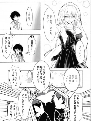 [天然養殖 (くずもち)] 夜の帳が明けるまで  (少女前線) [DL版]_05