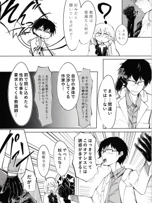 [天然養殖 (くずもち)] 夜の帳が明けるまで  (少女前線) [DL版]_06