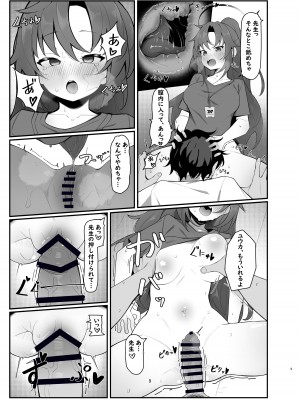 [黒蜜白玉茶屋 (ラリったゴリラ)] ユウカエロ本 (ブルーアーカイブ) [DL版]_09