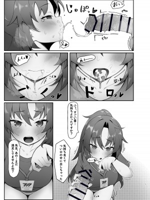 [黒蜜白玉茶屋 (ラリったゴリラ)] ユウカエロ本 (ブルーアーカイブ) [DL版]_07