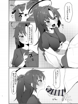 [黒蜜白玉茶屋 (ラリったゴリラ)] ユウカエロ本 (ブルーアーカイブ) [DL版]_04