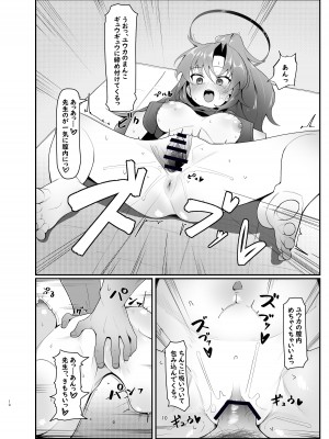 [黒蜜白玉茶屋 (ラリったゴリラ)] ユウカエロ本 (ブルーアーカイブ) [DL版]_10
