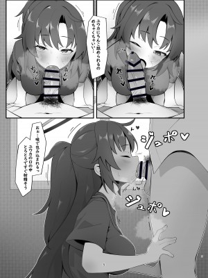[黒蜜白玉茶屋 (ラリったゴリラ)] ユウカエロ本 (ブルーアーカイブ) [DL版]_05
