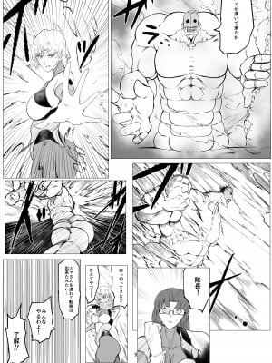 [FAT CAT] スーパーヒロイン エマの敗北 9 [DL版]_09