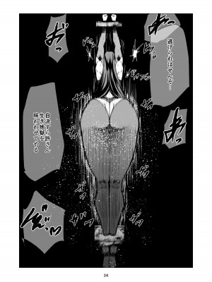 [FAT CAT] スーパーヒロイン エマの敗北 9 [DL版]_24