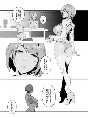 [モリゴタツ (小豆TANK)] エリクシールチェッカー [DL版]_16