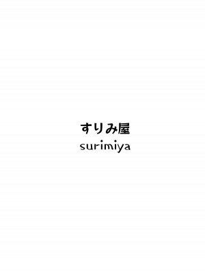 [すりみ屋 (ちくわ丞相)] 鬼方カヨコは最後までしたい (ブルーアーカイブ)｜鬼方佳代子想做到最后 [白杨汉化组] [DL版]_28