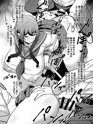 [サークルとこまや (とこまやけいた)] 会社の厳しい女上司が休日女児服を着て子供達と遊んでた件について 短編集  [DL版]_09