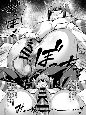 [サークルとこまや (とこまやけいた)] 会社の厳しい女上司が休日女児服を着て子供達と遊んでた件について 短編集  [DL版]_41