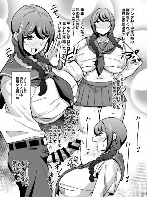 [サークルとこまや (とこまやけいた)] 会社の厳しい女上司が休日女児服を着て子供達と遊んでた件について 短編集  [DL版]_03