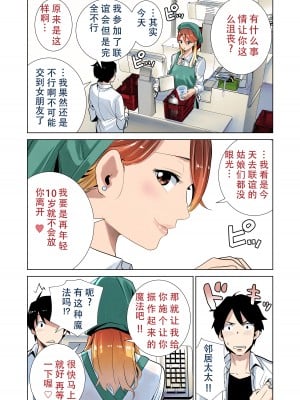 [RK-2] 隣の家の無防備で聖母すぎるギャルママ [嗷呜个人汉化]_13
