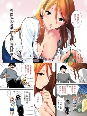 [RK-2] 隣の家の無防備で聖母すぎるギャルママ [嗷呜个人汉化]_04