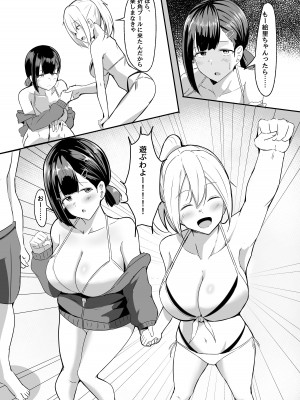 [くれいじーぶれいんぱるす (相沢U字)] 彼女の親友がぐいぐい来る。3 [DL版]_07