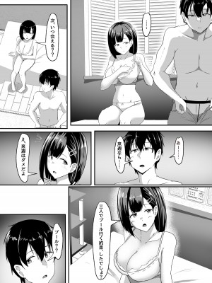 [くれいじーぶれいんぱるす (相沢U字)] 彼女の親友がぐいぐい来る。3 [DL版]_04