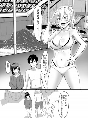 [くれいじーぶれいんぱるす (相沢U字)] 彼女の親友がぐいぐい来る。3 [DL版]_05