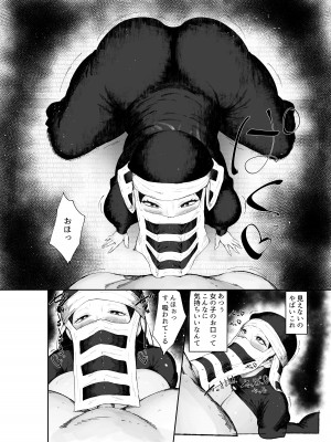 [吟醸マゴッツ (くろたま)]  隠のお姉さんが専属オナホになりました  (鬼滅の刃)_14