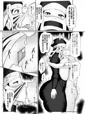 [吟醸マゴッツ (くろたま)]  隠のお姉さんが専属オナホになりました  (鬼滅の刃)_19