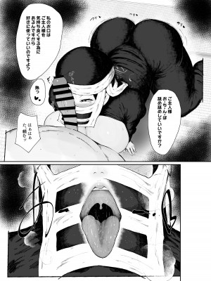 [吟醸マゴッツ (くろたま)]  隠のお姉さんが専属オナホになりました  (鬼滅の刃)_13