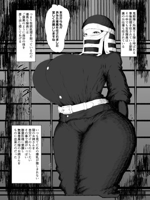[吟醸マゴッツ (くろたま)]  隠のお姉さんが専属オナホになりました  (鬼滅の刃)_05