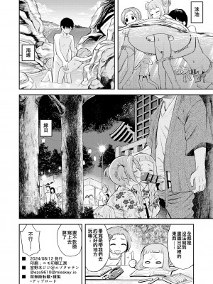 [エゾクロテン (宮野木ジジ)] わるい子かおにな (アイドルマスター シンデレラガールズ) [吸住没碎个人汉化] [DL版]_30