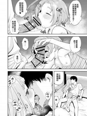 [エゾクロテン (宮野木ジジ)] わるい子かおにな (アイドルマスター シンデレラガールズ) [吸住没碎个人汉化] [DL版]_06