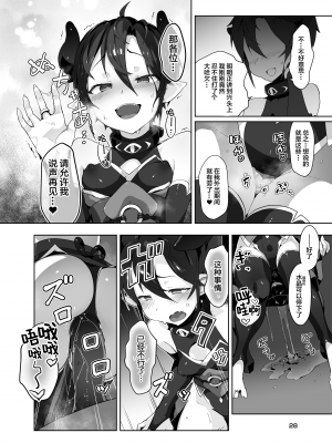 [OXIDE_Lab (おきえん)] 鬼哭 弐 鬼姫融解淫辱拘束 [中国翻訳] [DL版]_28