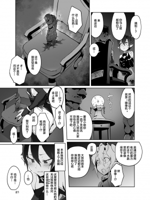 [OXIDE_Lab (おきえん)] 鬼哭 弐 鬼姫融解淫辱拘束 [中国翻訳] [DL版]_21